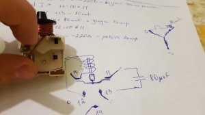 Пусковое реле холодильной витрины