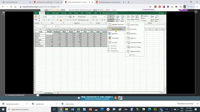 Форматиране на клетки с цветови гами MS Excel смотреть онлайн