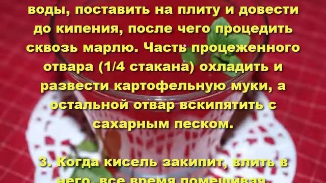 *Кисель из клюквы. Как сварить клюквенный кисель. смотреть онлайн