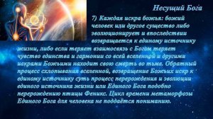 Кто же он? Единый Бог-Аллах-Всевышний!!!