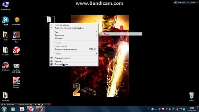 Как сделать невидимую папку с невидимым названием?(Легко!) смотреть онлайн
