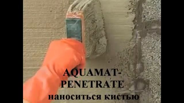 Аквамат пенетрейт и эластик