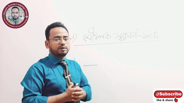 কোরিয়ান স্বরবর্ণ । কোরিয়ান বর্ণ । Korean Vowels । Korean Alphabet, Korean language basic class-1. смотреть онлайн