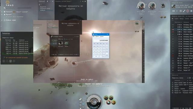 Eve Online. Копка в империи углубленно. Альфа статус.