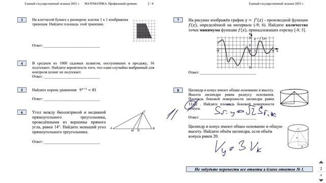 Вариант Дальнего Востока и Сибири. ПРОФИЛЬ ЕГЭ 2021 Абель смотреть онлайн