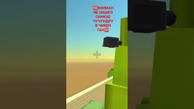 СИНЯЯ ЧУЧУНДРА смотреть онлайн