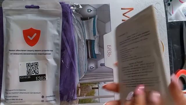 Обзор покупок из магазина Вайлдберриз. #детям #игрушки #часы #постельноебелье #вайлдберриз #обзор смотреть онлайн