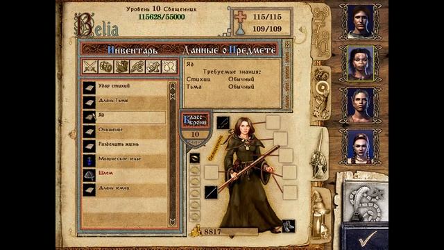 Might and Magic IX прохождение. #9 Путь паладина | Медведь с клавиатурой смотреть онлайн