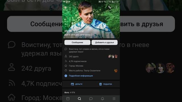 Как внести человека в черный список в вк? смотреть онлайн