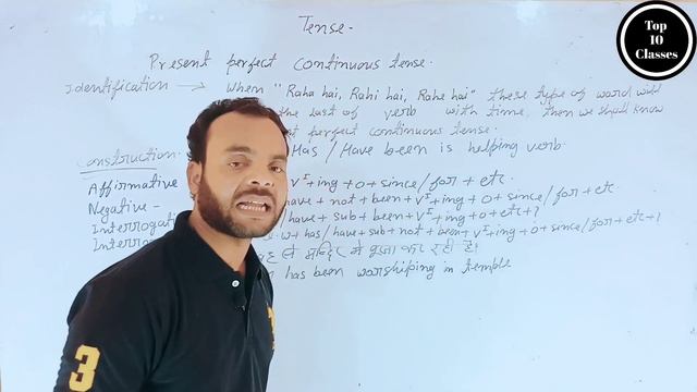 Present Perfect Continuous Tense - English Grammer | Class 10 CBSE\UP BOARD смотреть онлайн