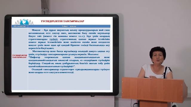 Қалыптастырушы бағалау әдістері смотреть онлайн