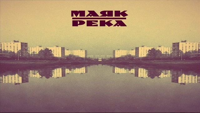 Маяк - Новые дома смотреть онлайн