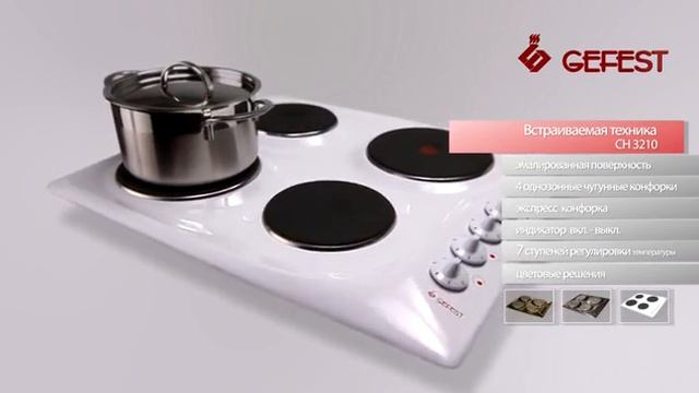 Встраиваемая техника Гефест смотреть онлайн