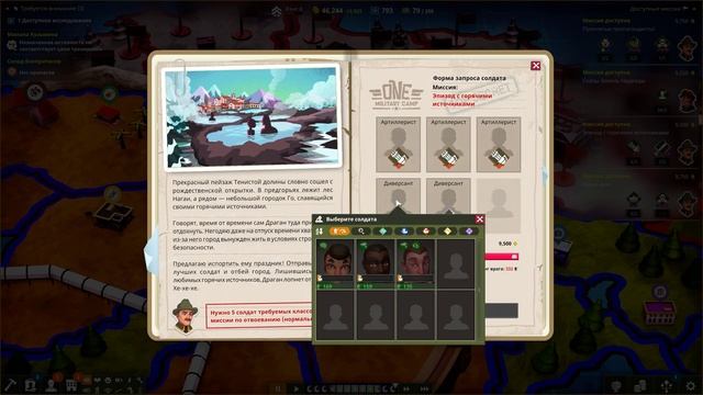 One Military Camp ➧ Прохождение #3 ➧ Узнаём правду о Драгане смотреть онлайн