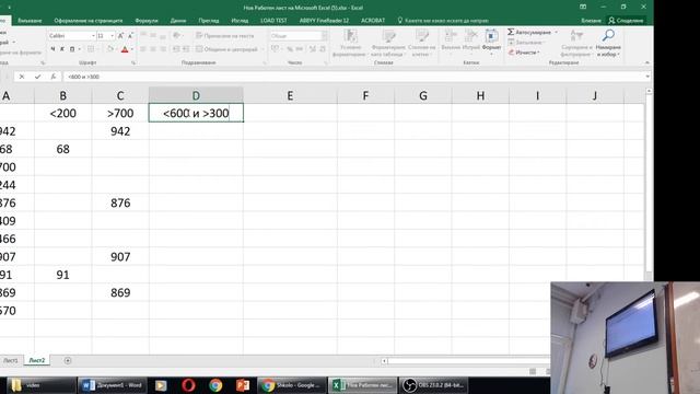 Задание в Excel с оператор IF и сложни условия AND и OR смотреть онлайн