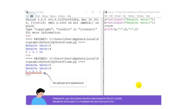 Інформатика 7 клас Дані різних типів, Python Урок 16 IT книга смотреть онлайн
