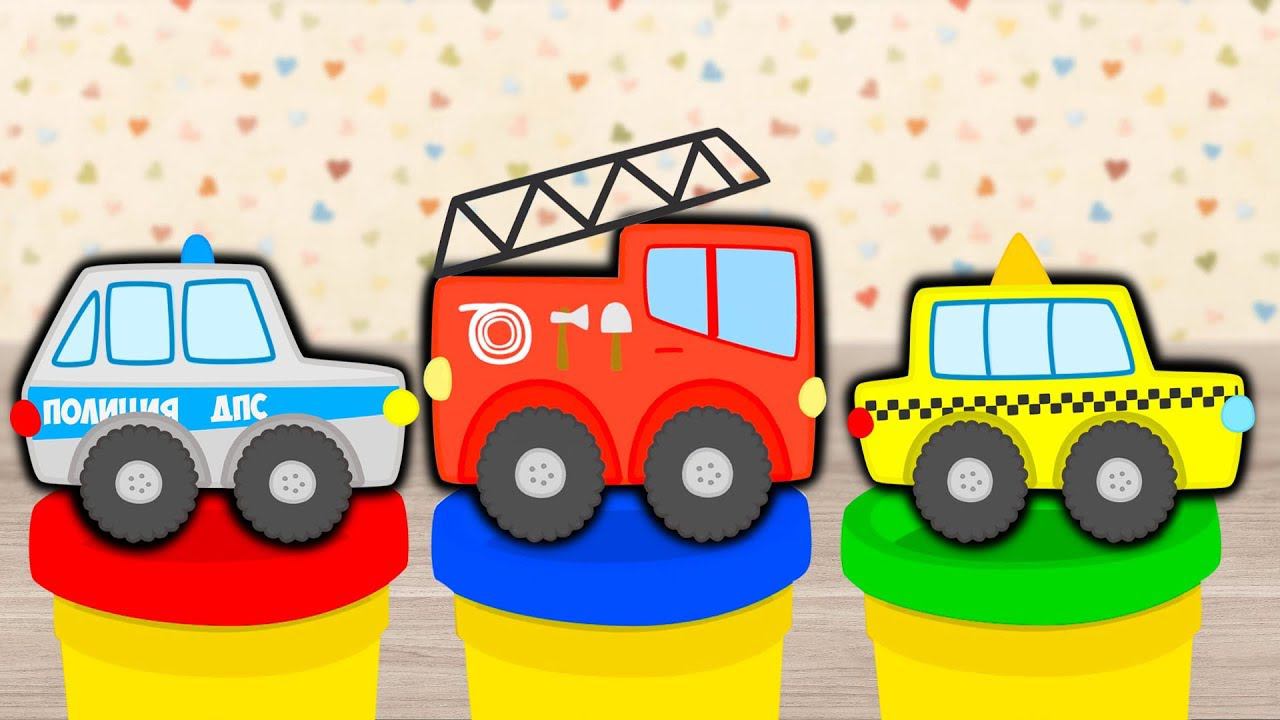 Открываем ПОДАРКИ с игрушечной Пожарной и Полицейской Машинкой. Учим виды транспорта смотреть онлайн