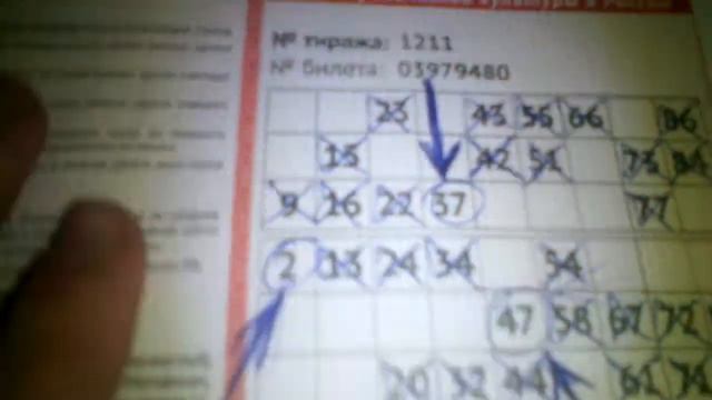 Русское лото последний тираж 1211/2017/проиграл два билета/реакция смотреть онлайн