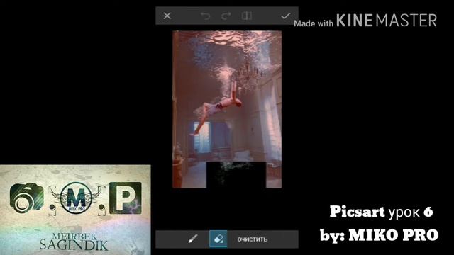 "Бассейн" - Қазақша Фотошоп Picsart, Урок фотошоп Picsart, Picsart tutorial смотреть онлайн