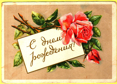 Очень красивое и отменное поздравление с Днем Рождения женщине?? смотреть онлайн
