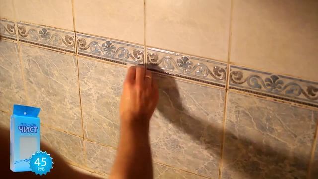 Как пользоваться меламиновой губкой кафель смотреть онлайн