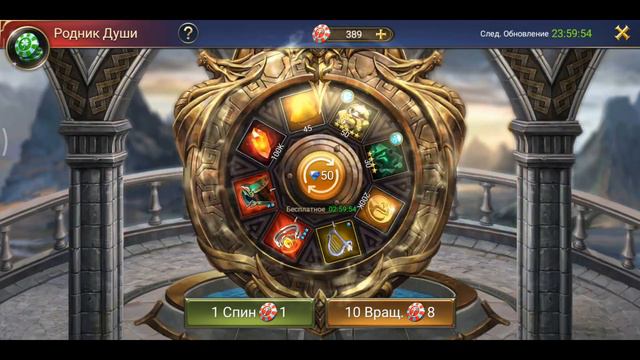 Trials of Heroes : 4 круга рулетки за 7 дней смотреть онлайн