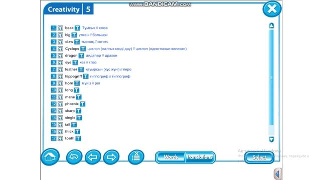 Excel 5 Module 5 Vocabulary p 57 смотреть онлайн