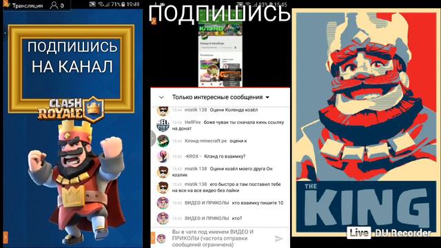 👑❤СТРИМ/ОЦЕНКА/ВЗАИМКУ/ПИАР/РАМКИ/БЕСПЛАТНО❤👑✴🇹🇯 смотреть онлайн