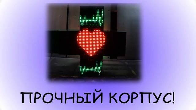 Светодиодный крест полноцветный смотреть онлайн