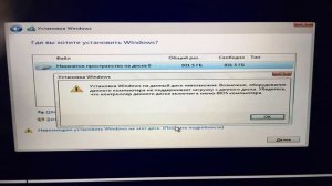 Установка Windows на данный диск невозможна - убедитесь что контроллер включен в меню bios #2