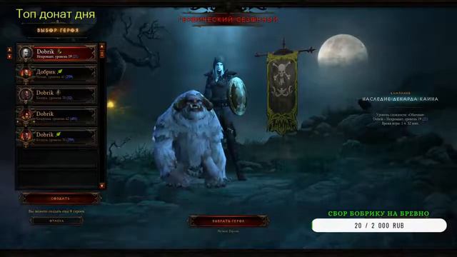 Стрим по Diablo 3/Истязание 6 героический сезонный смотреть онлайн