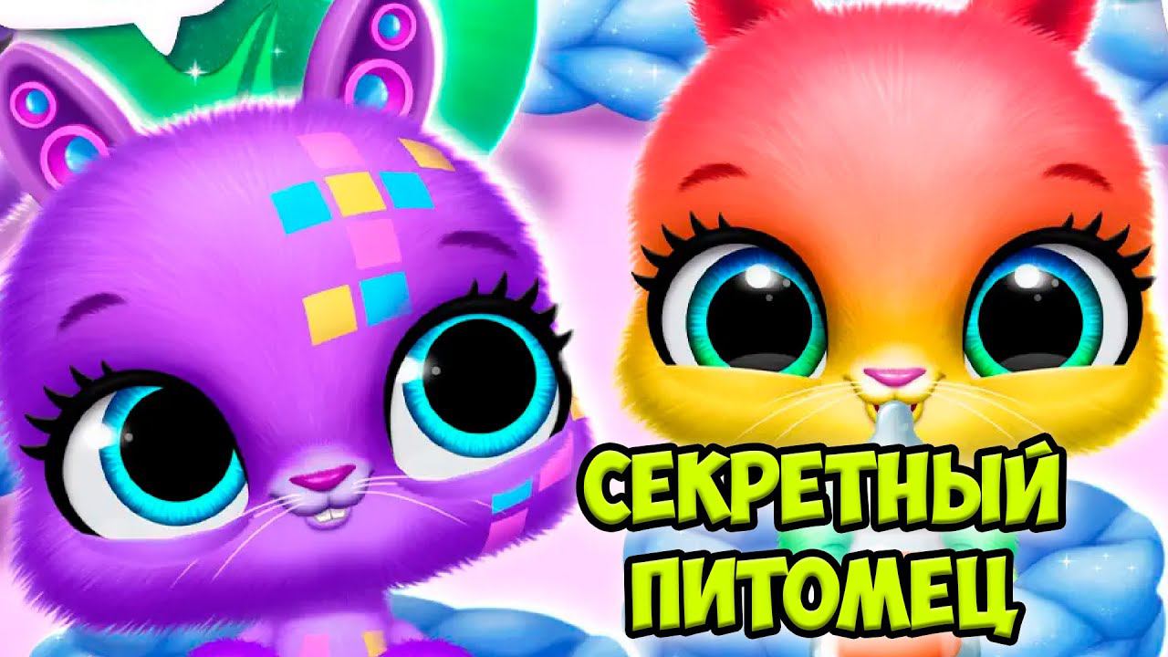 МАЛЫШИ ПУШИСТИКИНовый питомец зайчик Bunnsies Pet World смотреть онлайн