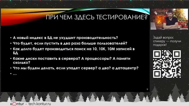 Тестирование инфраструктуры. Сергей Махетов, Контур смотреть онлайн