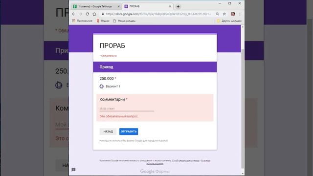 Гугл форма в системе учета доход расход в гугл таблице смотреть онлайн