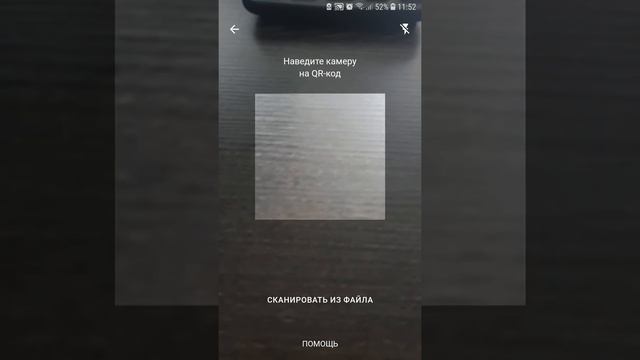 Оплата по QR-коду на ИП смотреть онлайн