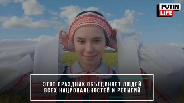 ?? Поздравляем Вас с Днем России! В этот день мы особенно чувствуем ценность и уникальность единс смотреть онлайн