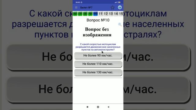 Разбор билетов пдд 2021/пдд онлайн/билеты пдд/билеты пдд 2021/(билет-7) смотреть онлайн