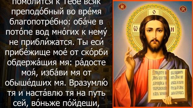 ПОЛНОЕ ИСЦЕЛЕНИЕ ОТ ТЯЖКИХ БОЛЕЗНЕЙ. Утренние молитвы на день. Исцеляющая молитва смотреть онлайн