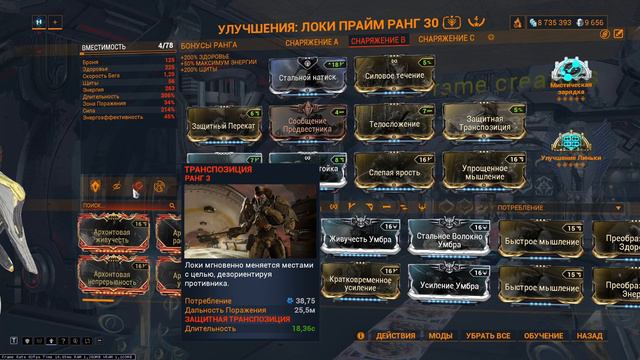 Warframe Локи Прайм невидимость + бессмертие обзор билд смотреть онлайн