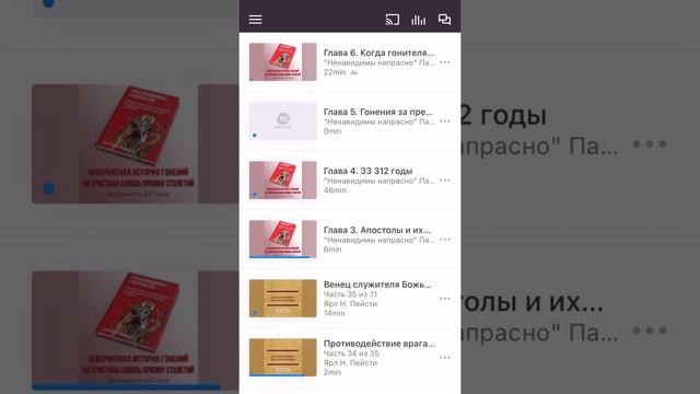 Скрытая функция чтобы слушать аудиокниги по главам. Капли Сота смотреть онлайн