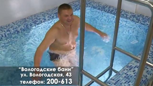 Оздоровительный центр "На Вологодской" смотреть онлайн
