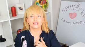 Как закрепить накладную челку