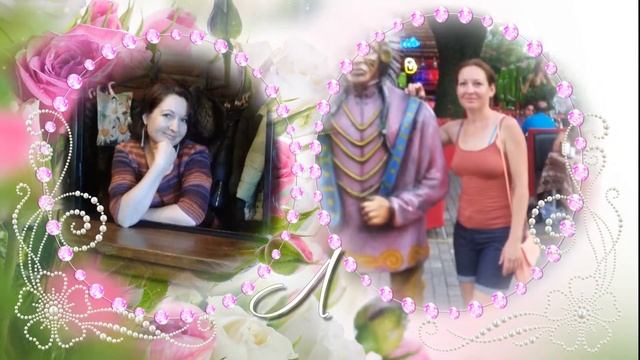 С днем Рождения, Лена смотреть онлайн