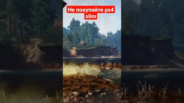 не покупайте ps4 slim смотреть онлайн