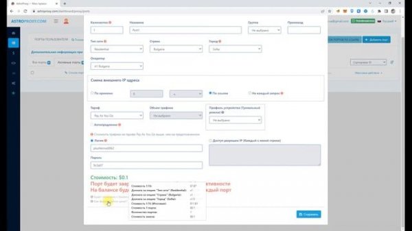 Школа Абуза - урок 2.2: настройка Proxy на примере AdsPower