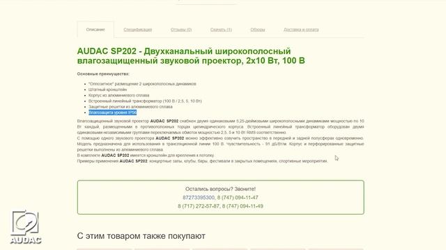Уличные колонки, звук для летнего кафе смотреть онлайн