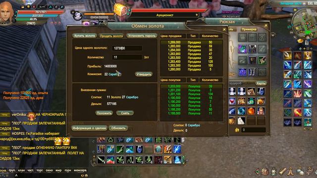 Пасcивной Доход в ПВ(PW) Часть 2 / Фарм денег в Perfect World смотреть онлайн