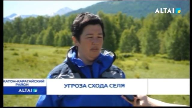 Угроза схода селя смотреть онлайн