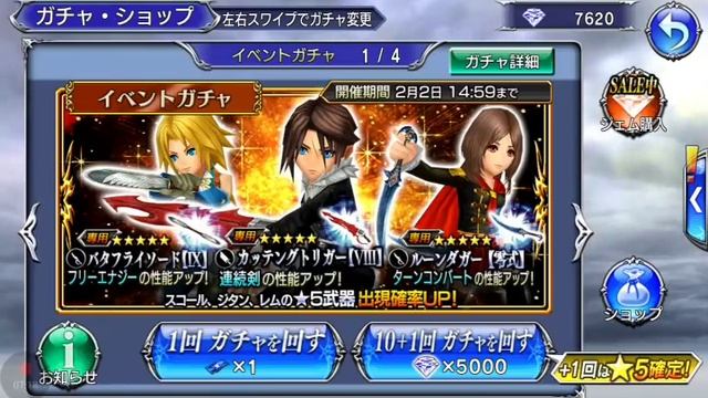 Dissidia Final Fantasy Opera Omnia STARTER GUIDE! смотреть онлайн