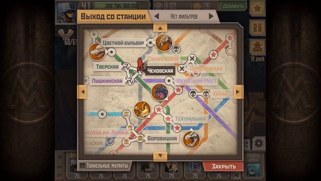 #72 Метро 2033 вк, 6 стая стражей смотреть онлайн